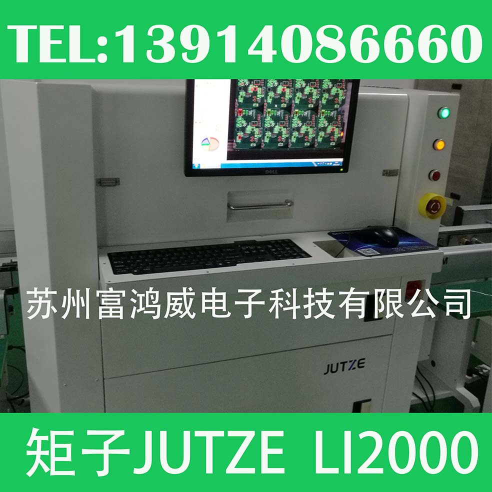 矩子AOI LI-2000租賃 銷售