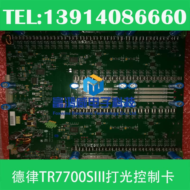 德律TR77003DAO打光控制卡