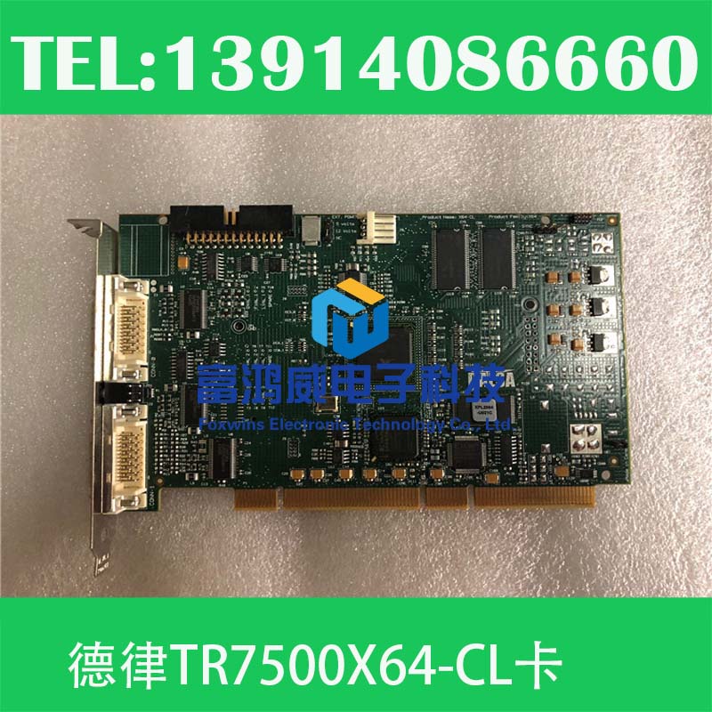 TR7500X64CL影像卡