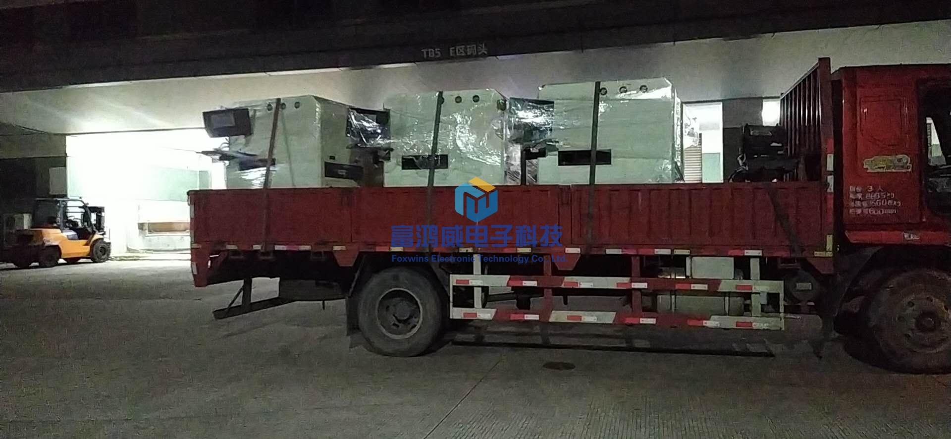 2020年3月1號(hào)公司新到多臺(tái)德律TR7700SIIPLUS