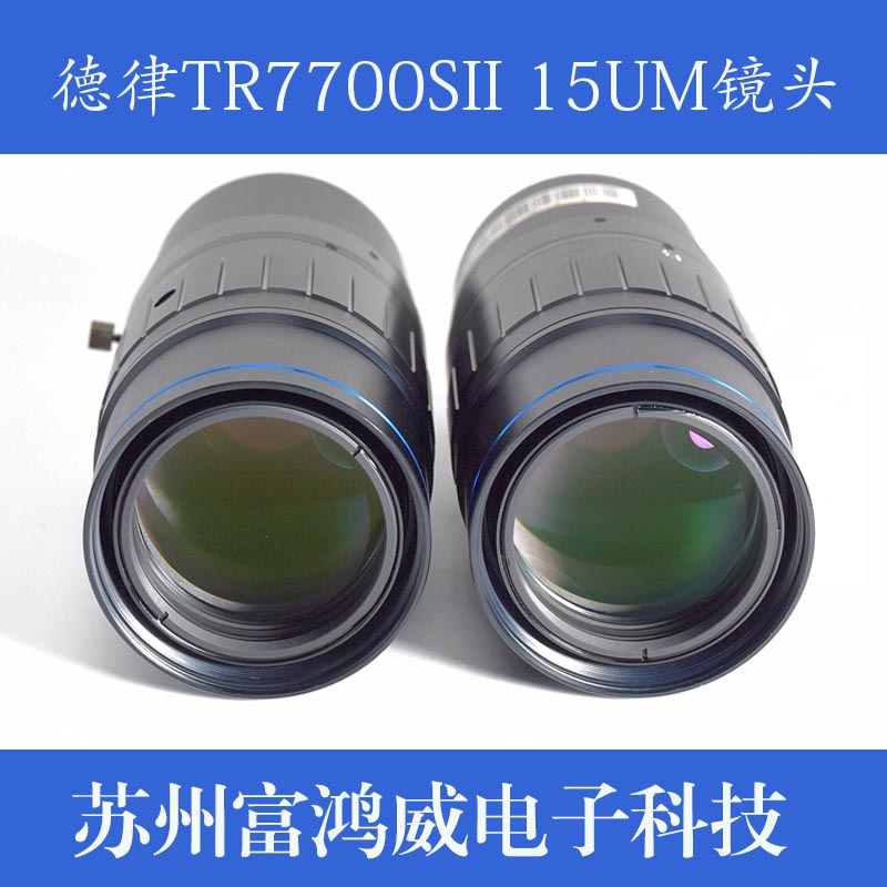 德律TR7700SII鏡頭 15UM款