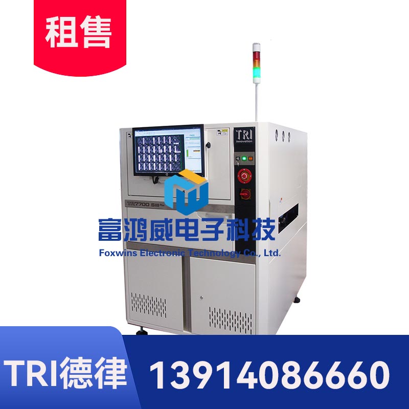 德律TR7700SIIIPlus自動(dòng)光學(xué)檢測(cè)機(jī) (AOI)