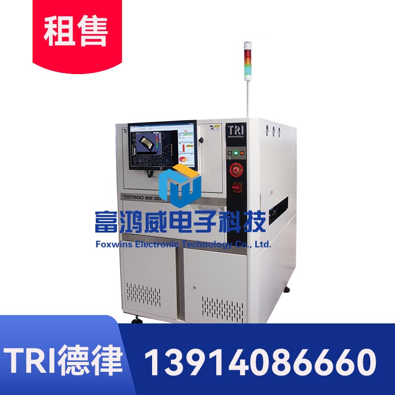 德律TR7500SIII3D自動(dòng)光學(xué)檢測(cè)機(jī) (AOI)