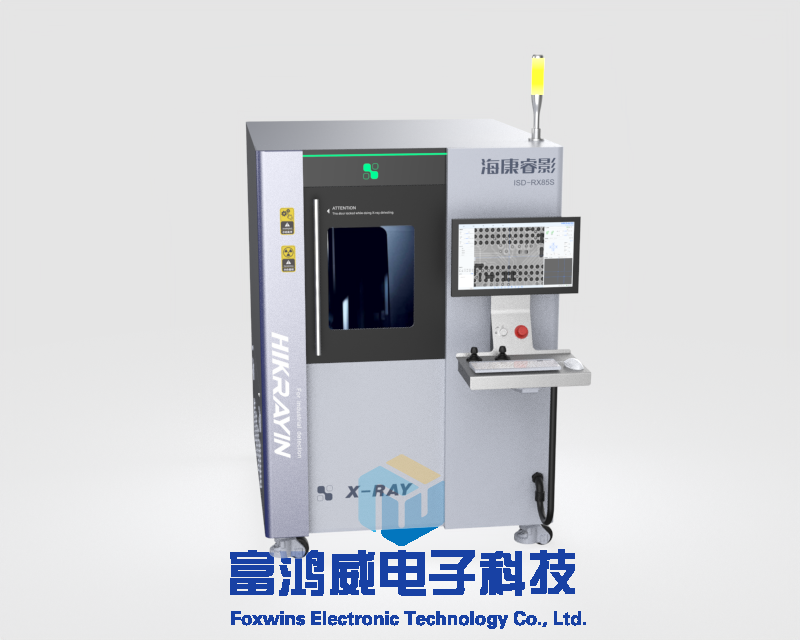 海康X-Ray 智能電子缺陷檢測(cè)設(shè)備